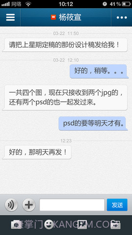 汇讯企业即时通讯截图4 汇讯企业即时通讯截图4