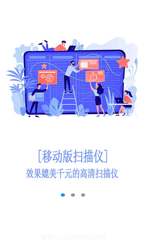 扫描文件官截图1 扫描文件官截图1