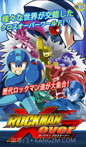 洛克人Xover截图1