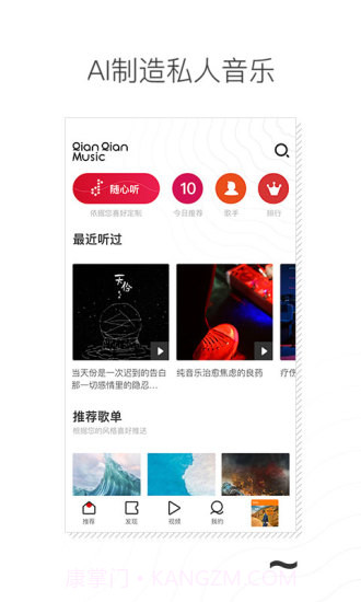 千千音乐(原百度音乐)截图2 千千音乐(原百度音乐)截图2