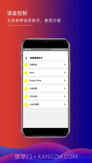君鹏智能家居截图4 君鹏智能家居截图4