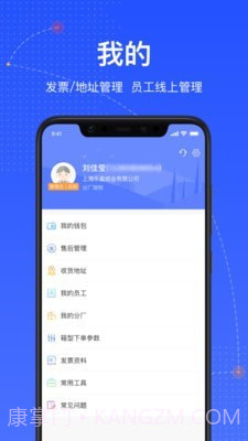 箱易通截图3 箱易通截图3
