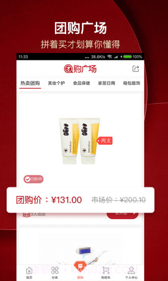 西集全球购截图4