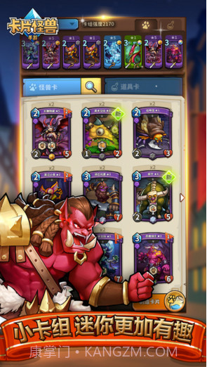 卡片怪兽截图5 卡片怪兽截图5