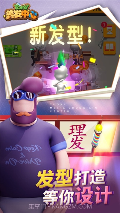 发型师请就位截图3 发型师请就位截图3