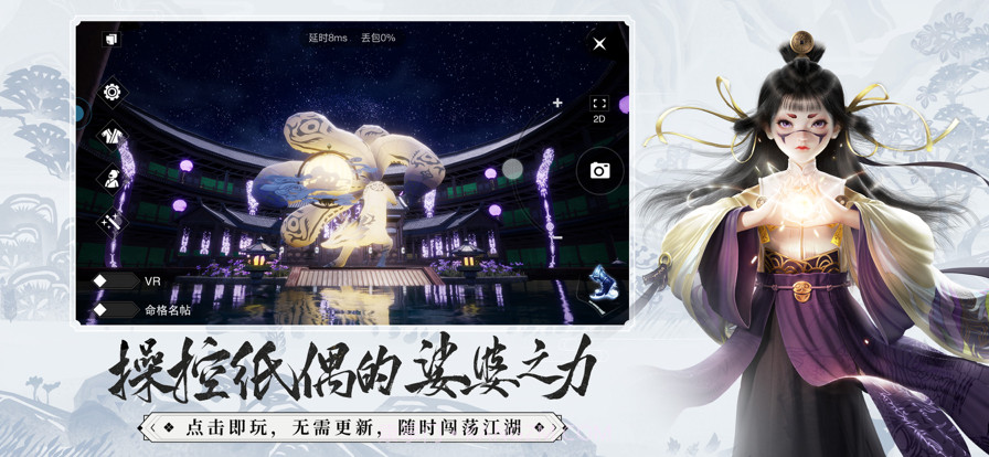 云一梦江湖截图4