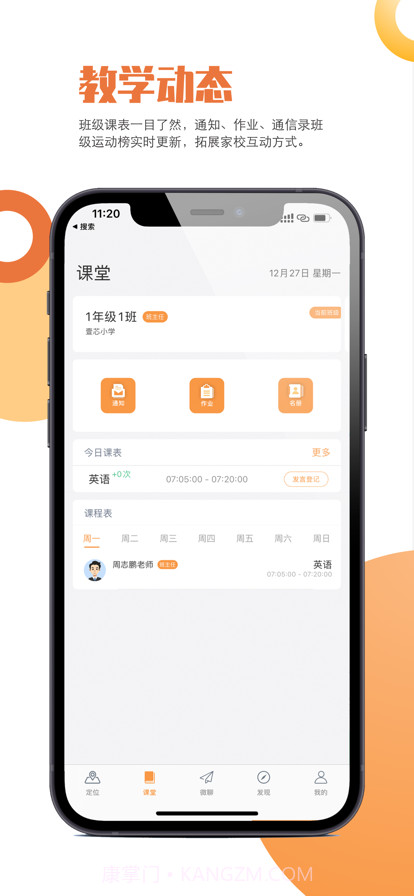 壹芯学截图2 壹芯学截图2