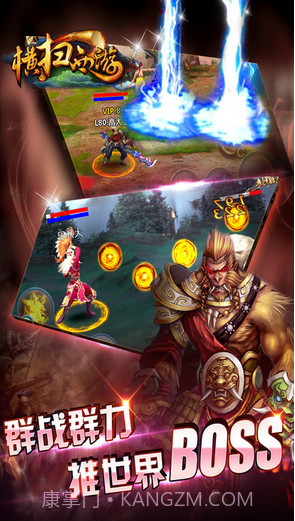 横扫西游截图2 横扫西游截图2