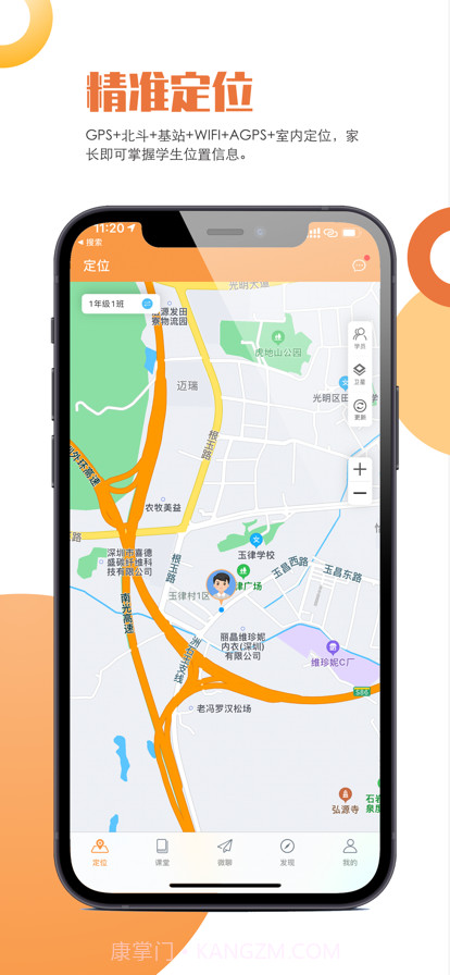 壹芯学截图1 壹芯学截图1