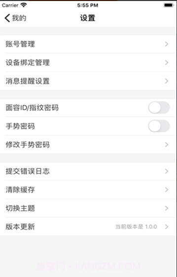 智慧苏信截图1 智慧苏信截图1