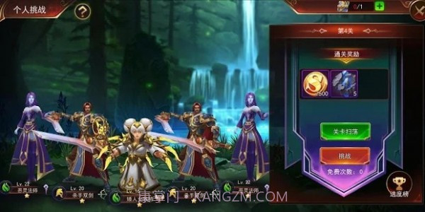 神圣军团截图3 神圣军团截图3