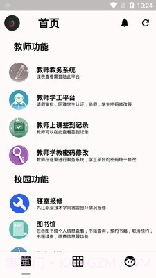 九职小猫手截图5