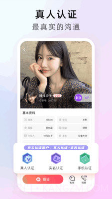 心享交友截图3 心享交友截图3