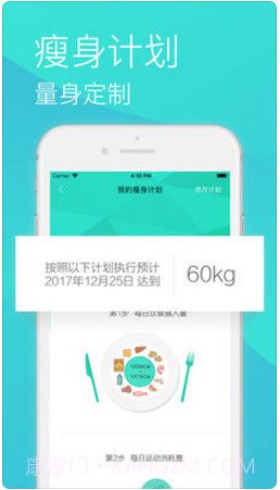 瘦瘦截图2 瘦瘦截图2