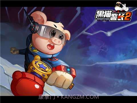 黑猫警长2截图3