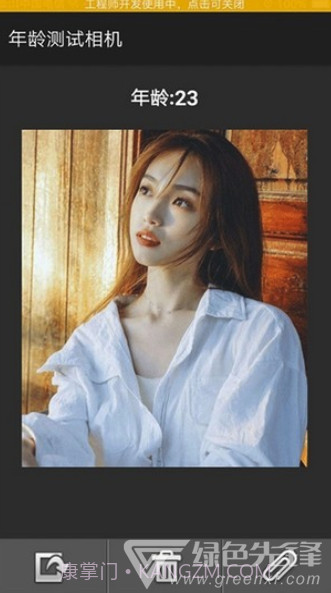 年龄相机app(年龄测试相机)V2.4 免费版截图1