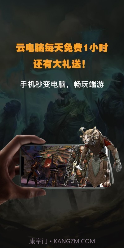 弘电脑ios版截图1