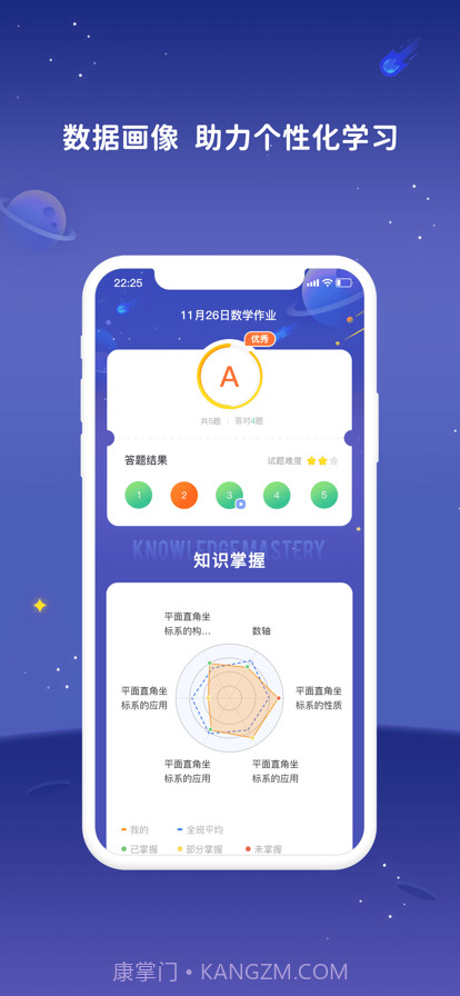 弘成智慧学习截图3