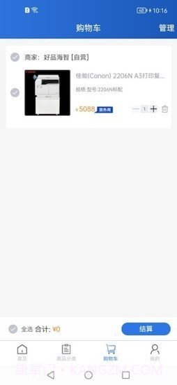 好品海智商城截图3 好品海智商城截图3