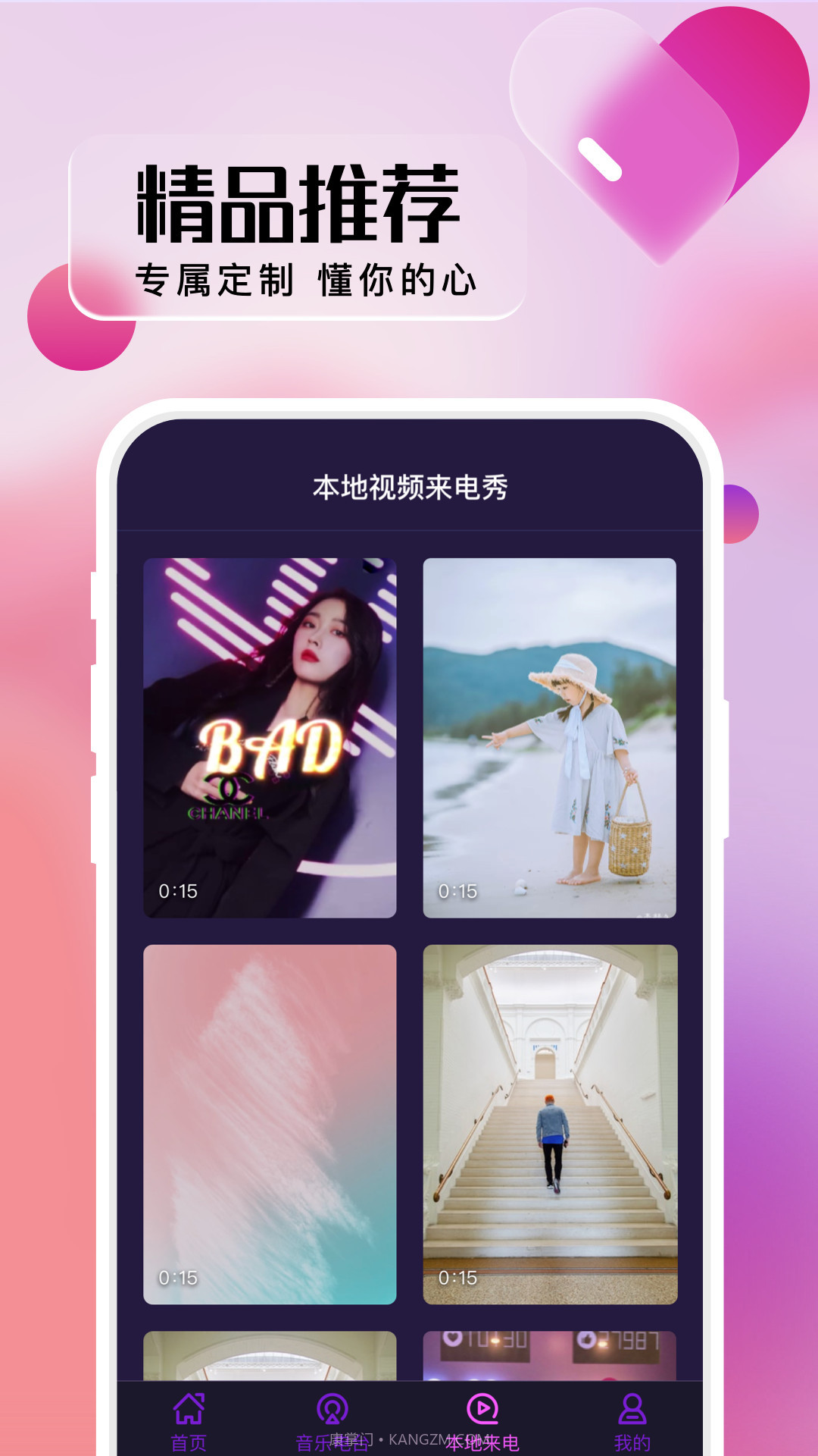 卓丰好多来电秀截图1 卓丰好多来电秀截图1