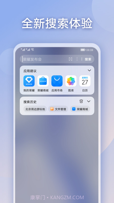 荣耀搜索截图4 荣耀搜索截图4