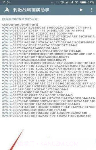 小雷吃鸡画质助手ios版截图3