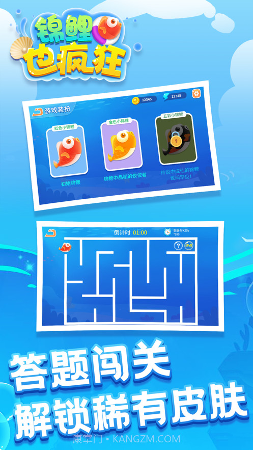 锦鲤也疯狂截图1