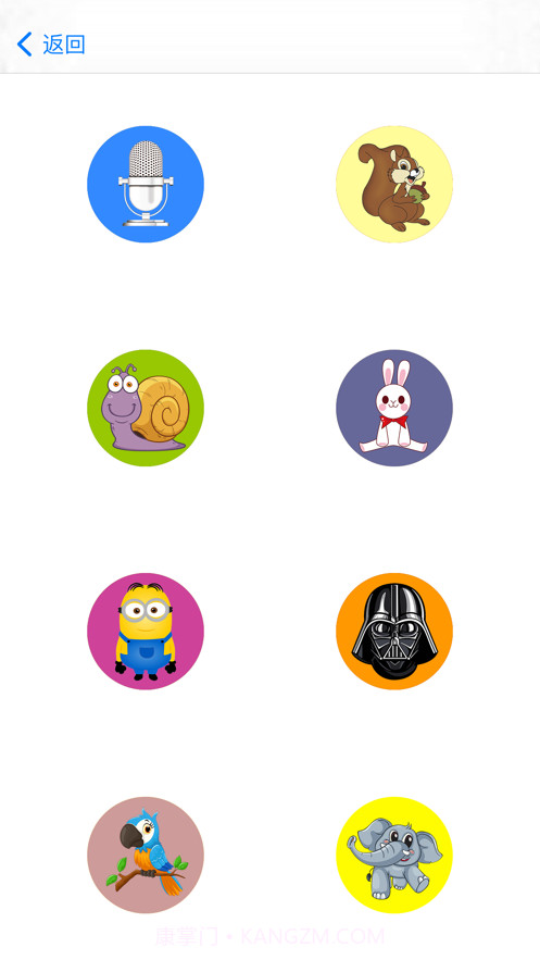 贱萌变音器截图2 贱萌变音器截图2