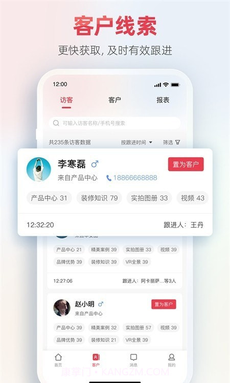 菠萝家数智门店系统截图3 菠萝家数智门店系统截图3