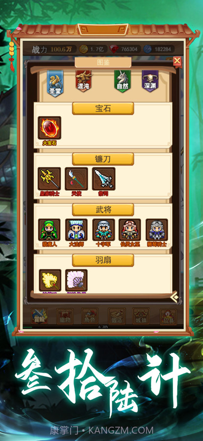 军师三国截图4 军师三国截图4