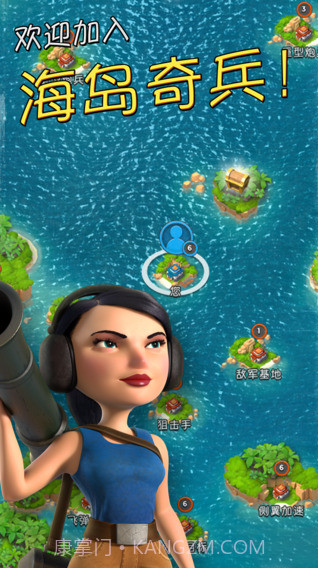 海岛奇兵截图1 海岛奇兵截图1