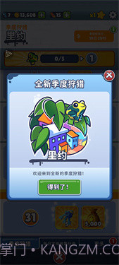 地铁跑酷里约版截图2