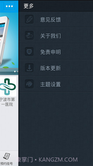 宁波市公众健康服务截图2 宁波市公众健康服务截图2