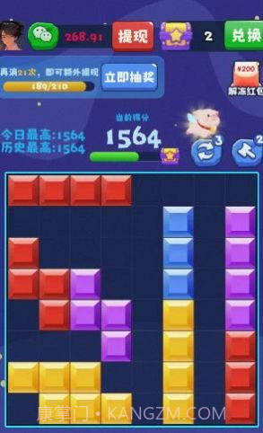 最美方块天天消截图3 最美方块天天消截图3