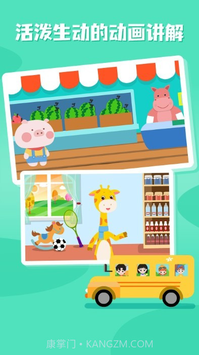 巧多数学思维截图1 巧多数学思维截图1