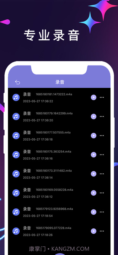 语音转文本截图2 语音转文本截图2