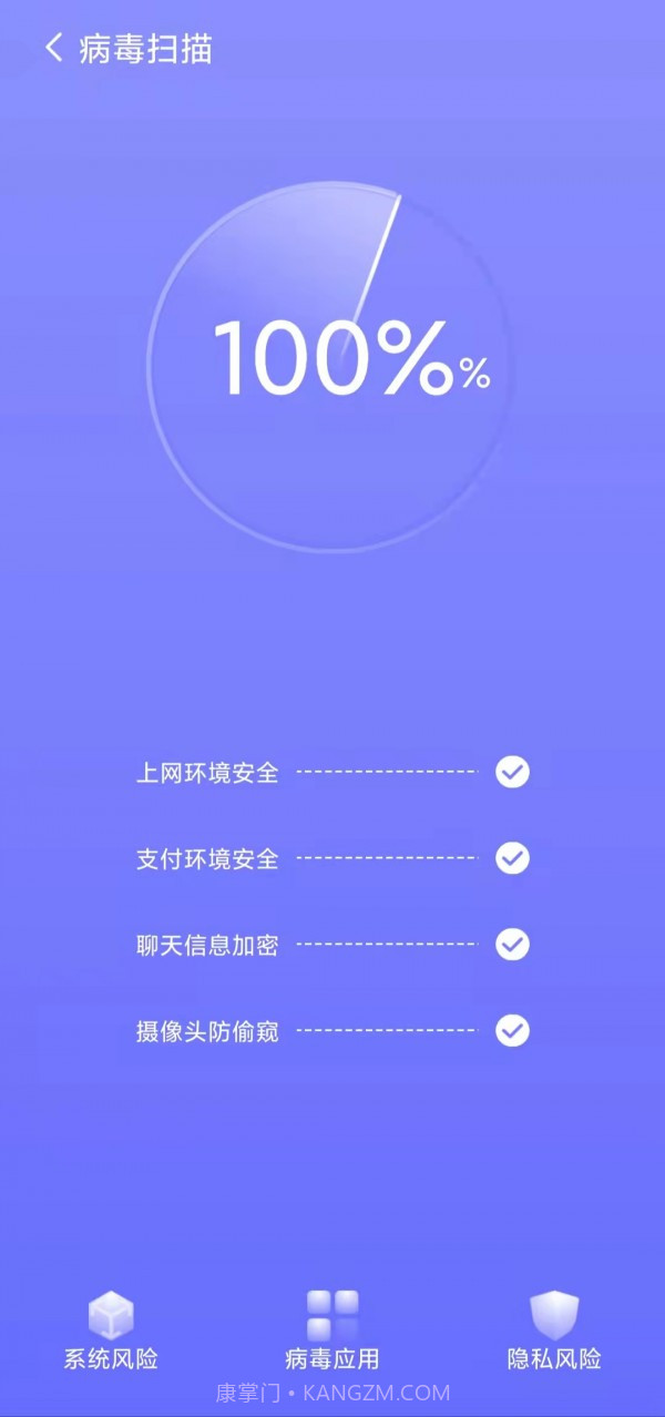 清理行家截图1 清理行家截图1