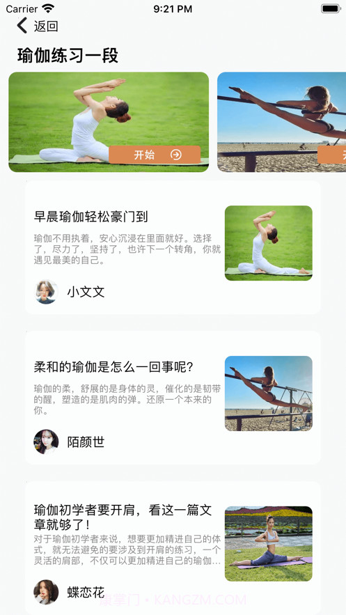 蓝精灵截图4 蓝精灵截图4