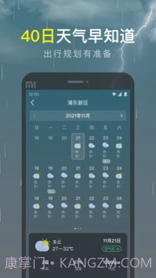 识雨天气截图3 识雨天气截图3