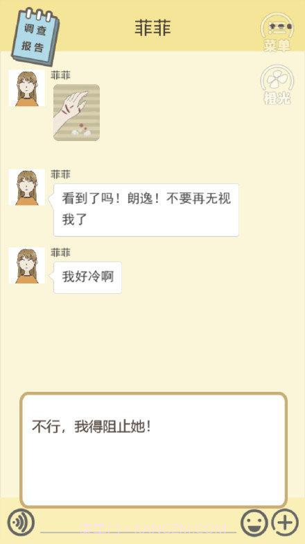 不良pua调查实录ios版截图3 不良pua调查实录ios版截图3