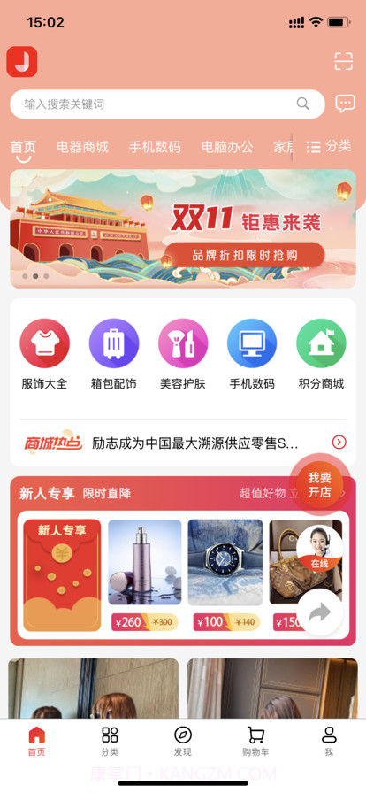 极致溯源截图1