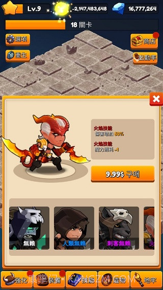 无赖养成v1.7.2截图2