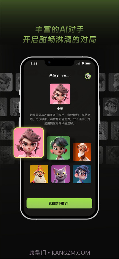 SAIGO截图3 SAIGO截图3