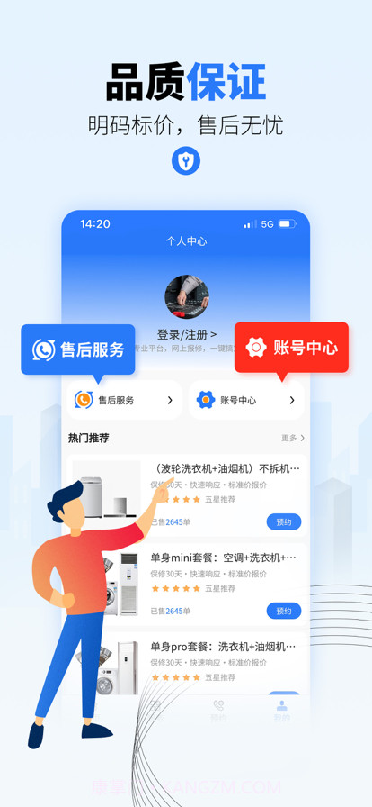 一步到家家电维修截图4