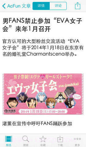 A站B站截图3 A站B站截图3