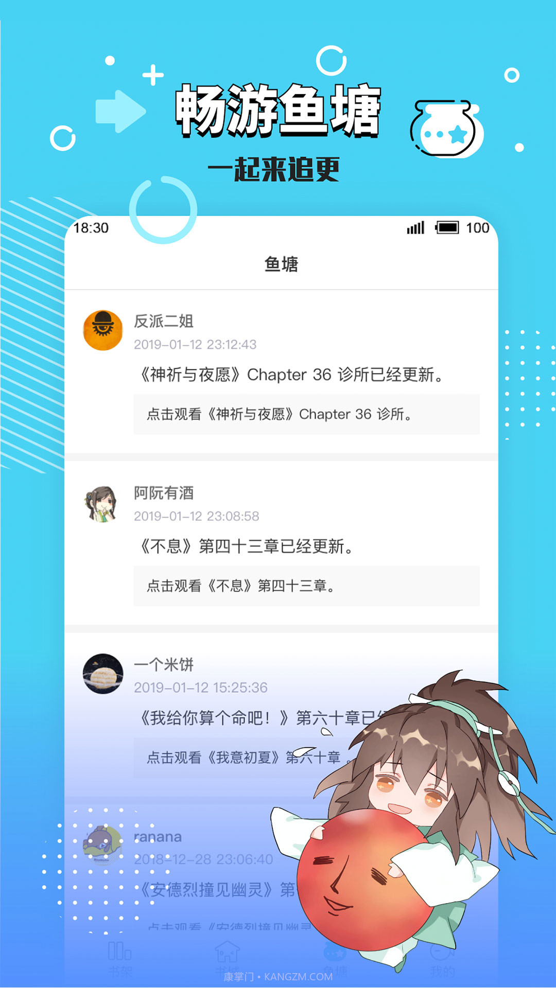 长佩阅读截图1