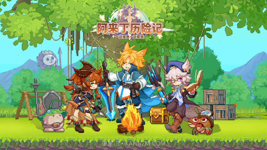 阿来丁历险记截图1 阿来丁历险记截图1