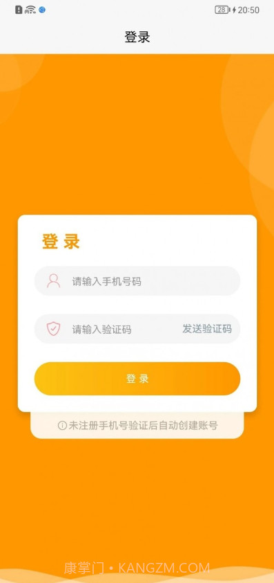 八桂客截图1