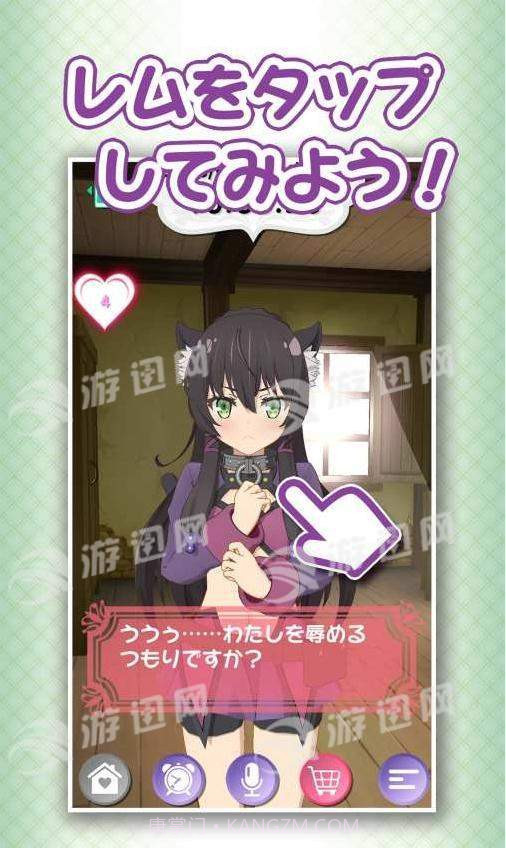 异世界魔王闹钟截图2 异世界魔王闹钟截图2