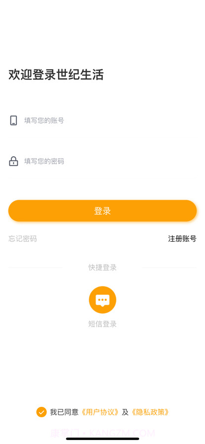 世纪生活截图1 世纪生活截图1